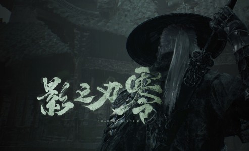 《影之刃零》| 动作捕捉与游戏美术如何深度协同？
